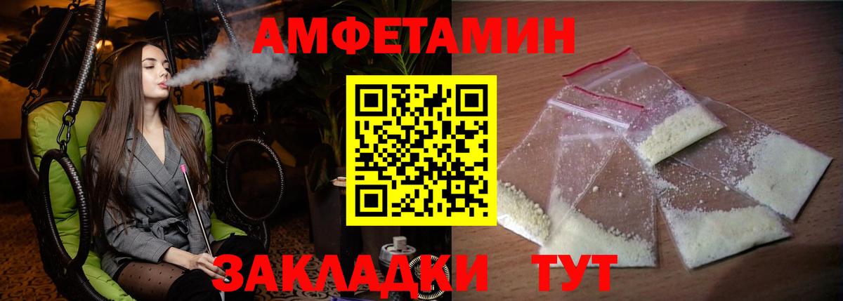 Amphetamine 98%  Вход с VPN  АМФ  Кизляр 
