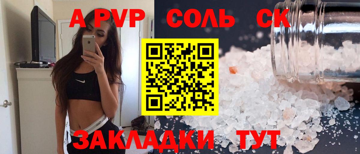 Alfa_PVP СК Кизляр
