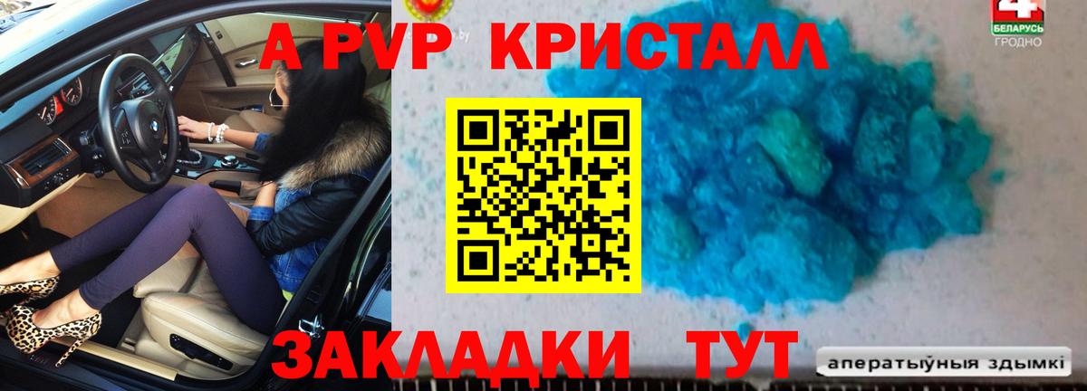 Alpha PVP крисы CK  Вход с VPN  Кизляр  Alpha PVP мука 