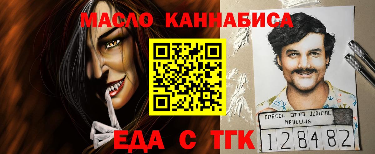 Печенье с ТГК марихуана  Вход с VPN  Кизляр 