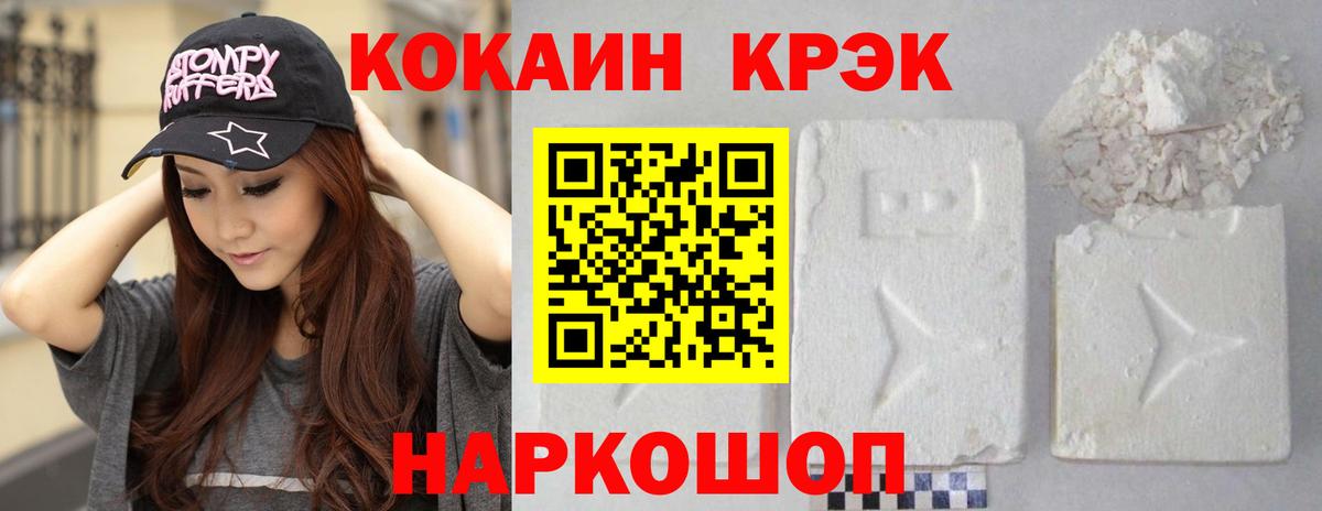 Кокаин FishScale  Вход с VPN  Кизляр  где можно купить   COCAIN Боливия 