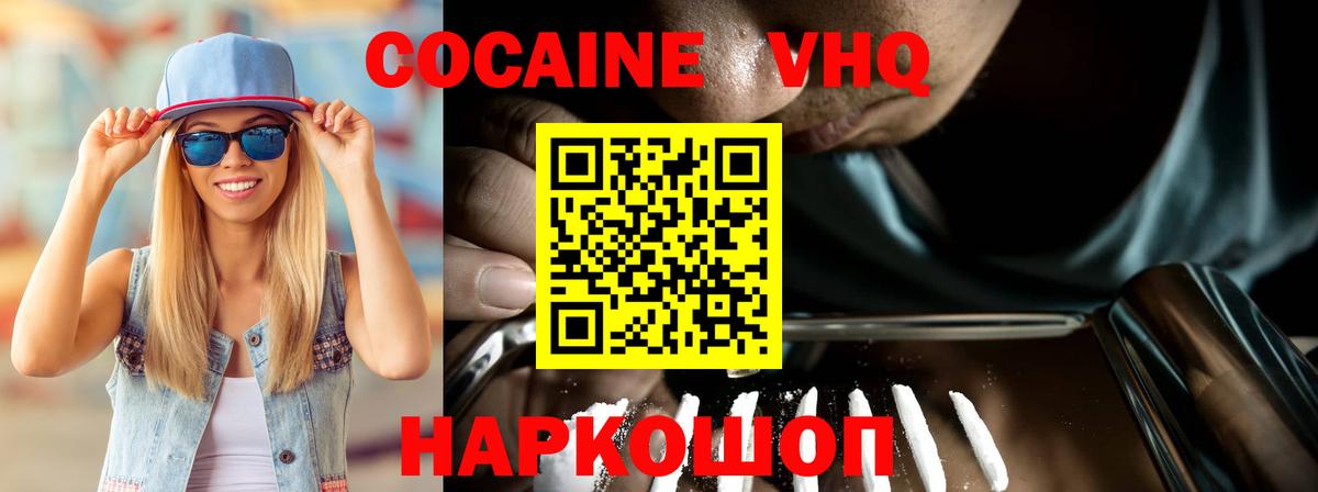 КОКАИН Колумбийский Кизляр