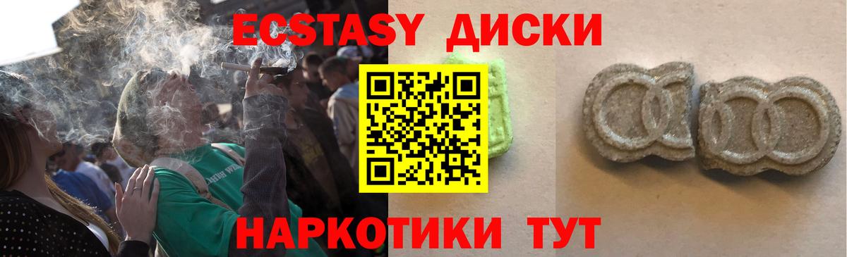 Ecstasy  Экстази MDMA  Кизляр  Вход с VPN  Ecstasy Дубай 