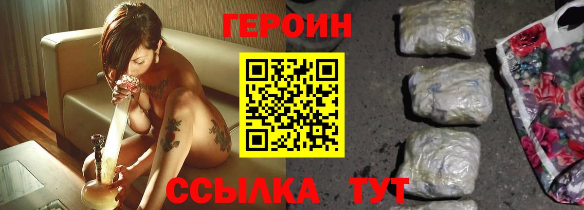 Кизляр  ГЕРОИН белый  Вход с VPN 