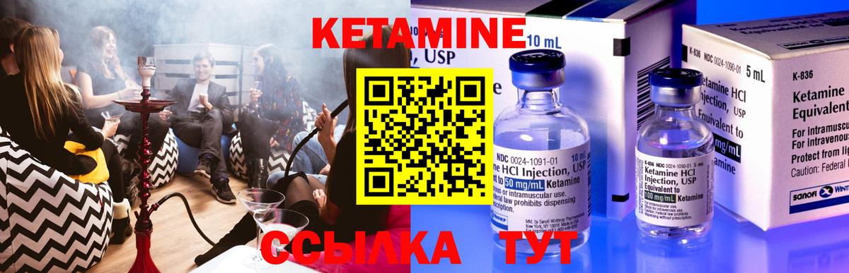 КЕТАМИН ketamine Кизляр