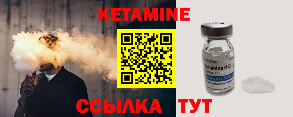 Кизляр  КЕТАМИН ketamine  Вход с VPN 