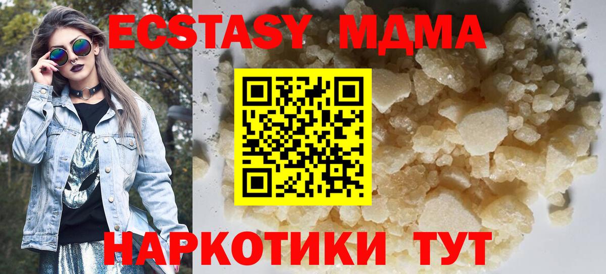 Кизляр  MDMA crystal  MDMA crystal  Вход с VPN 