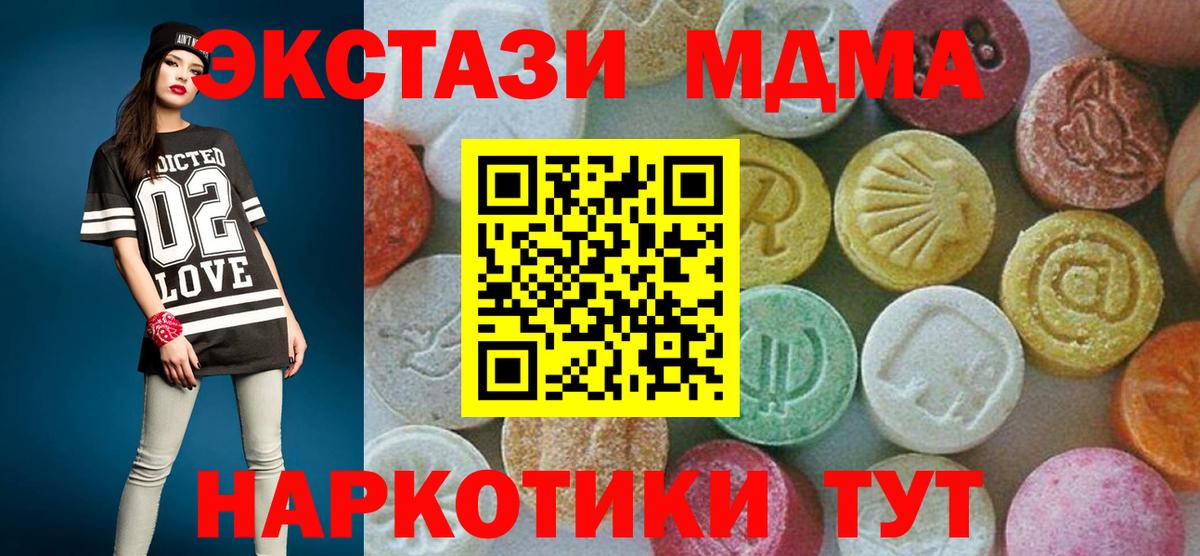 МДМА Molly Кизляр