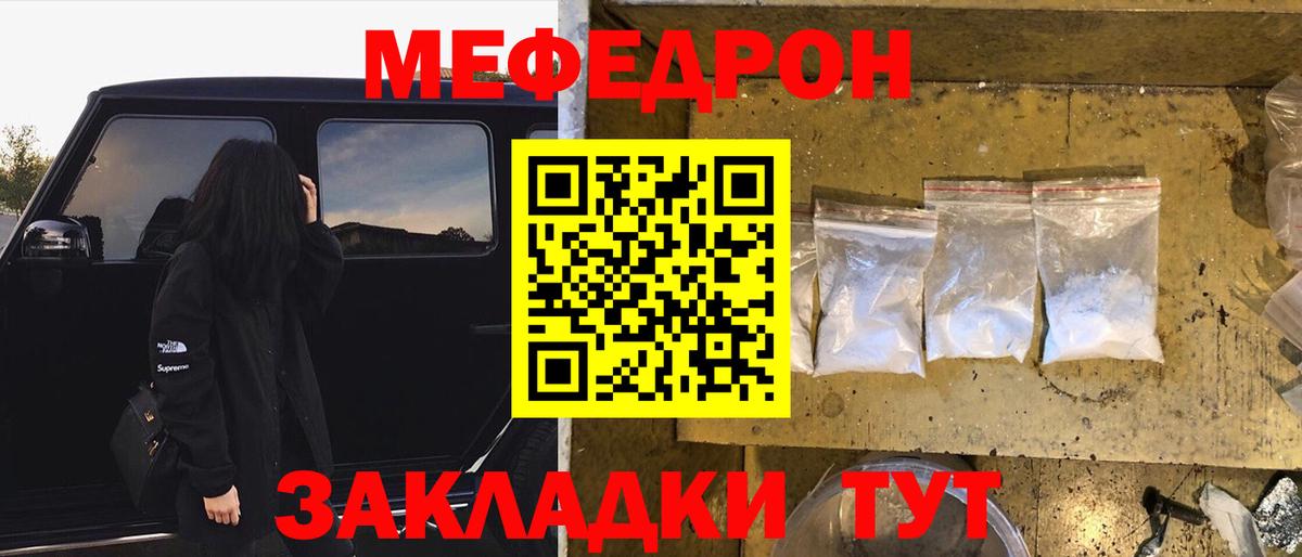 Меф мяу мяу кристаллы Кизляр