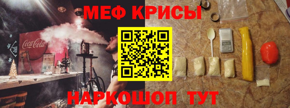 МЯУ-МЯУ mephedrone  Мефедрон  Кизляр  закладки  Вход с VPN  ссылка на мегу ONION  Меф 