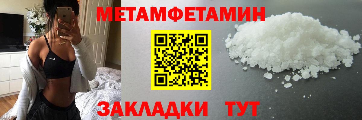Метамфетамин кристалл Кизляр