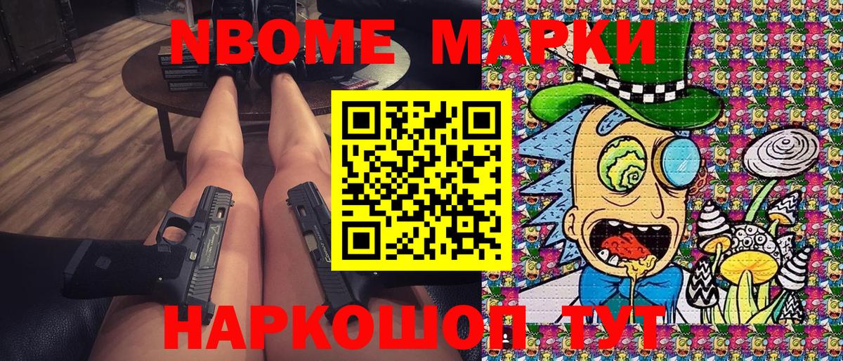 Марки 25I-NBOMe 1,8мг  Вход с VPN  Кизляр 